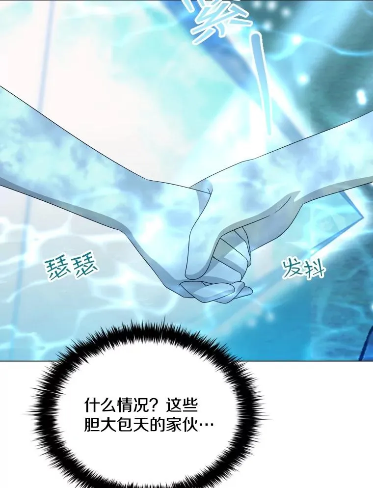 63.初见鲛人 第106页