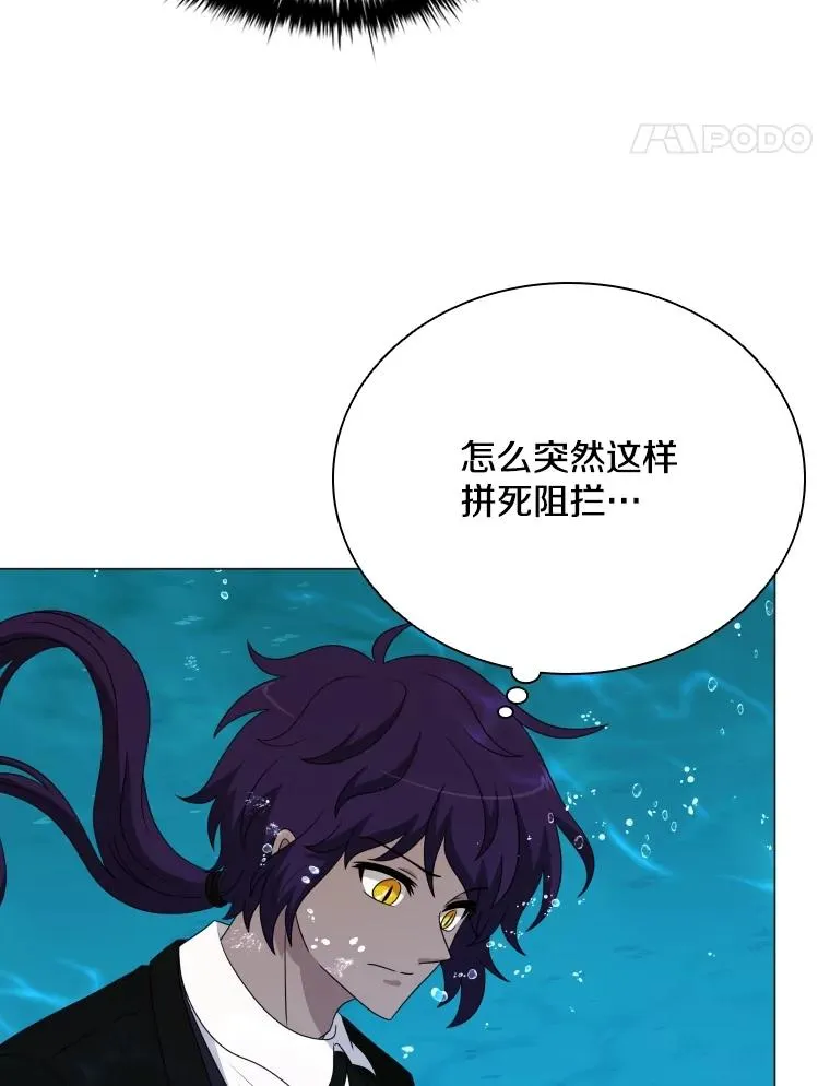 63.初见鲛人 第107页