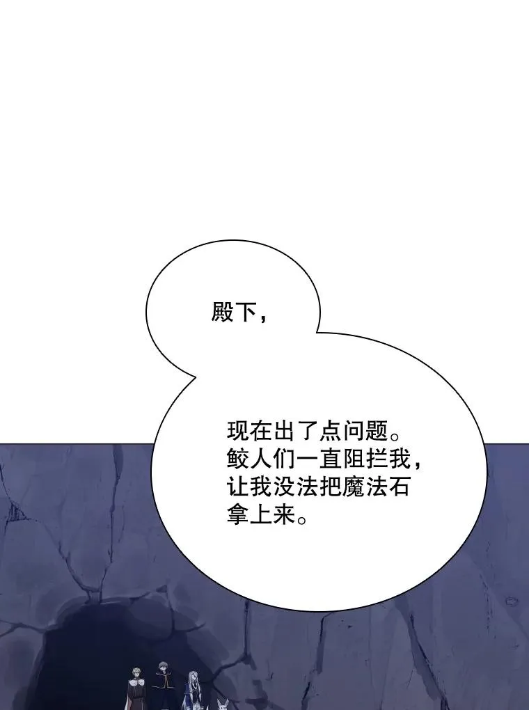 63.初见鲛人 第112页
