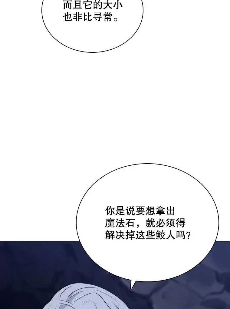 63.初见鲛人 第114页