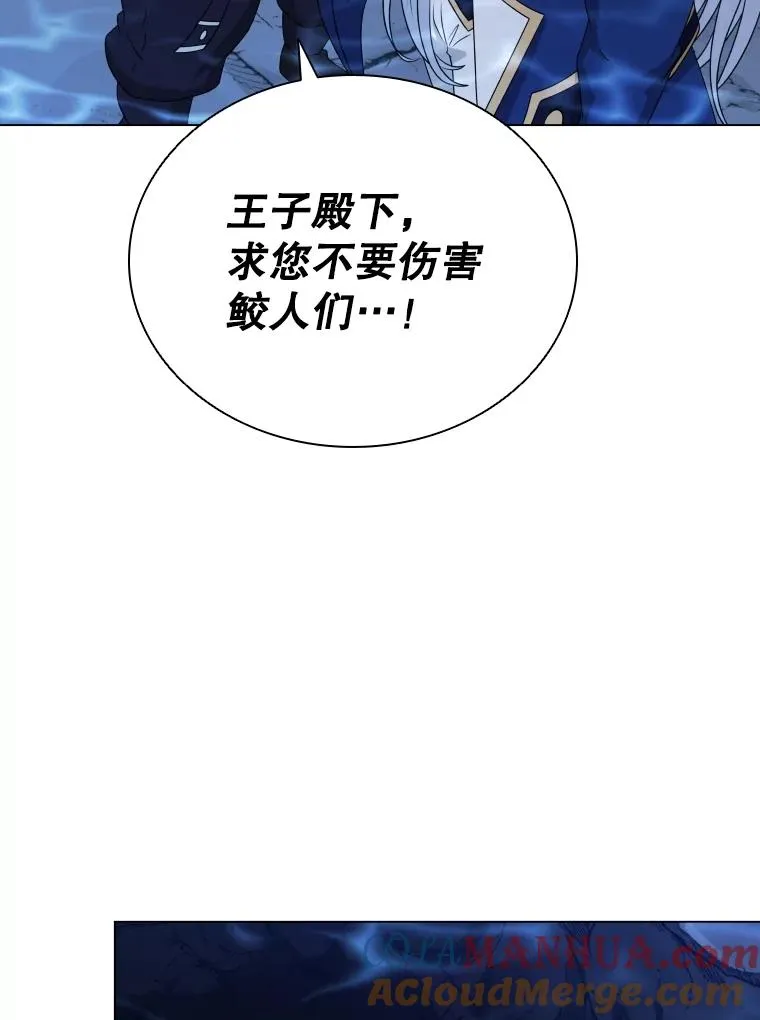 63.初见鲛人 第117页