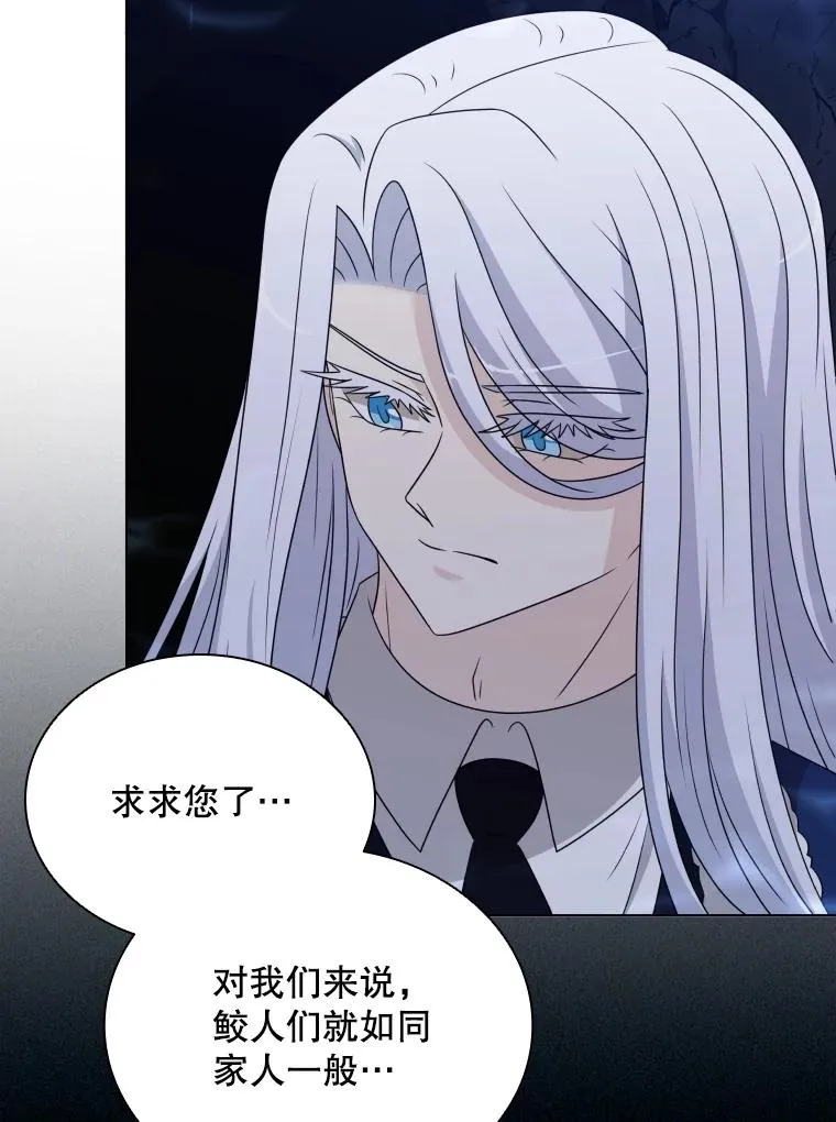 63.初见鲛人 第118页