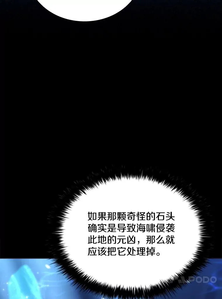 63.初见鲛人 第119页