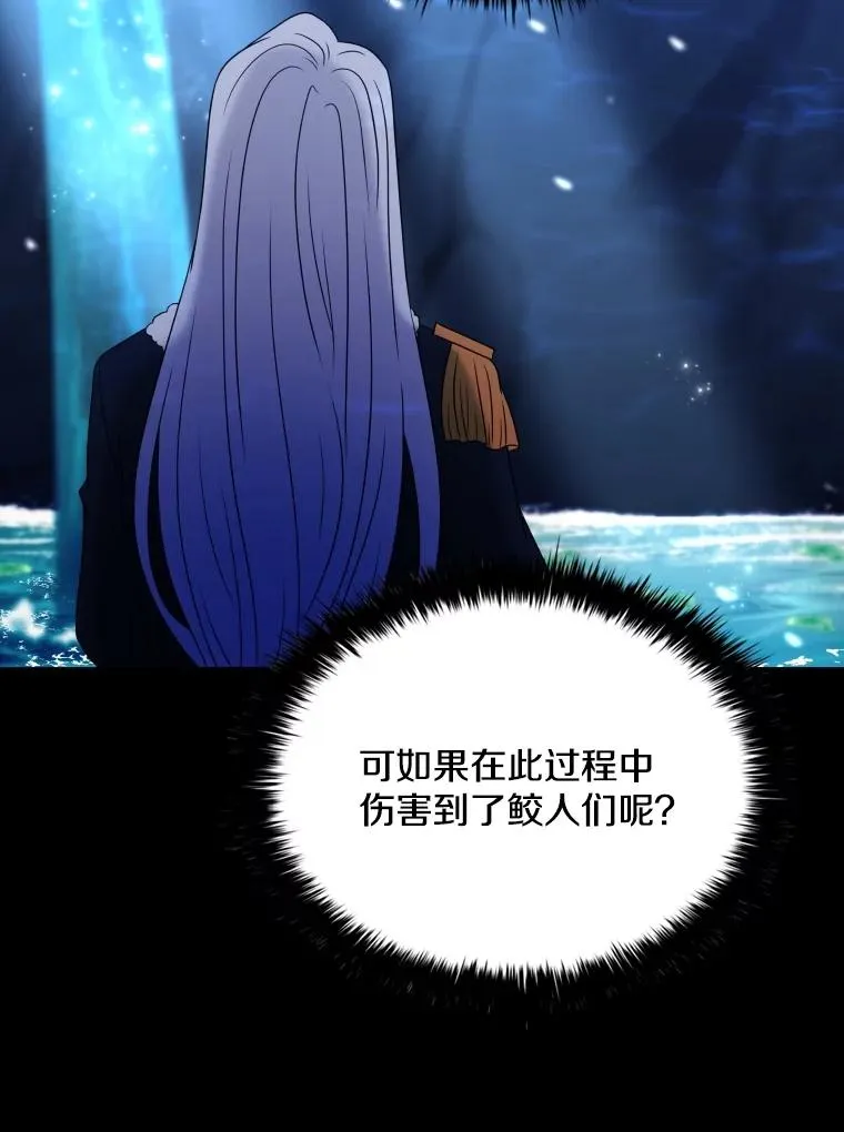 63.初见鲛人 第120页