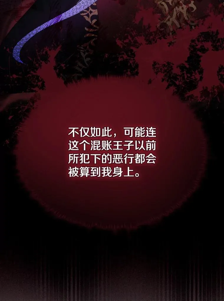 63.初见鲛人 第124页