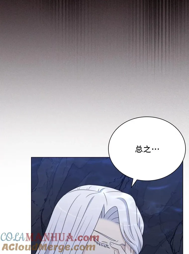63.初见鲛人 第125页