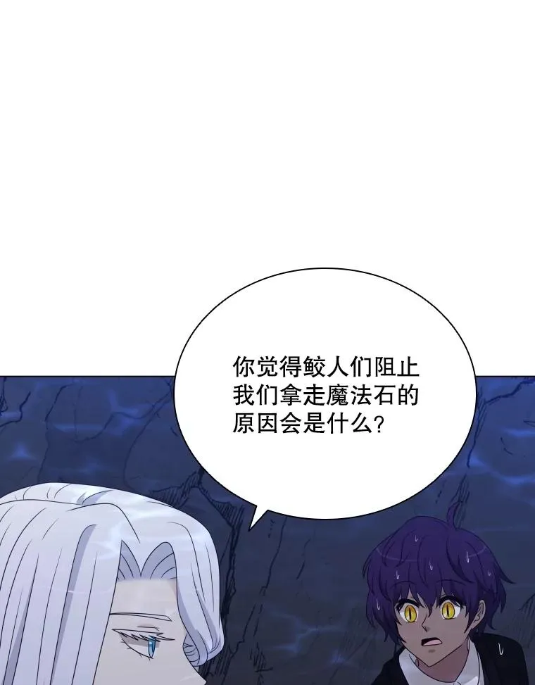 63.初见鲛人 第127页