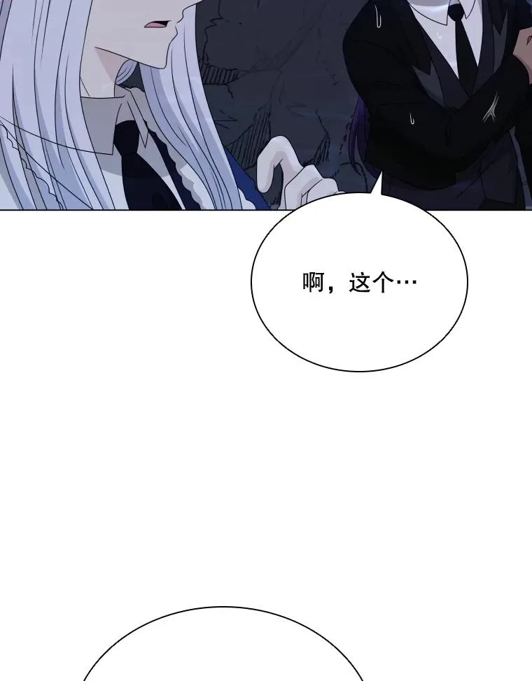 63.初见鲛人 第128页