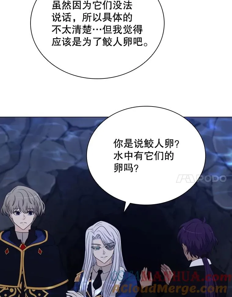 63.初见鲛人 第129页