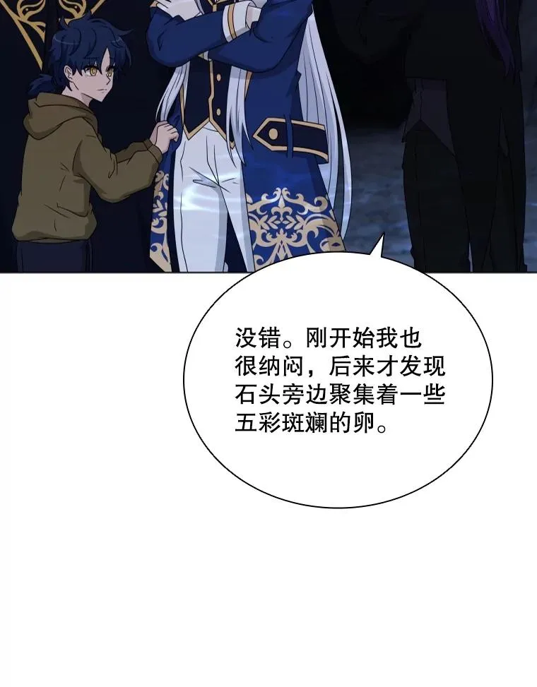 63.初见鲛人 第130页