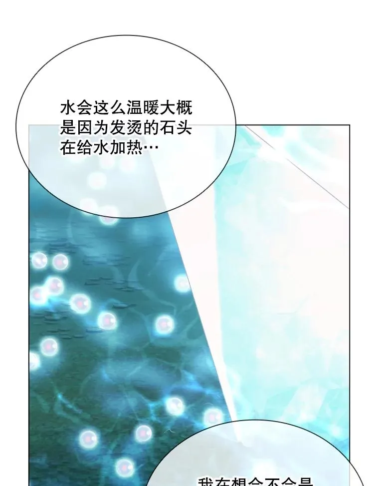 63.初见鲛人 第131页