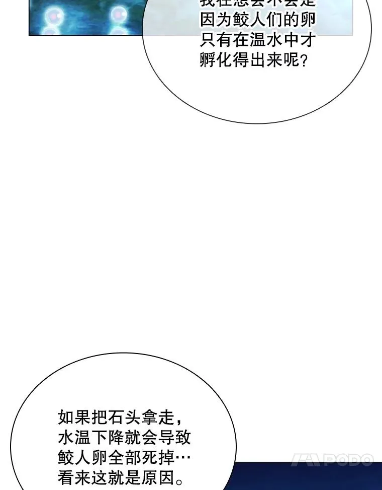 63.初见鲛人 第132页