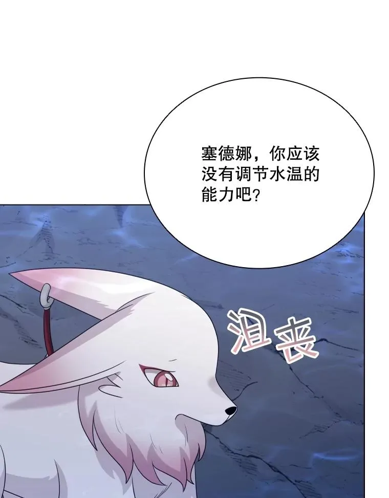 63.初见鲛人 第134页