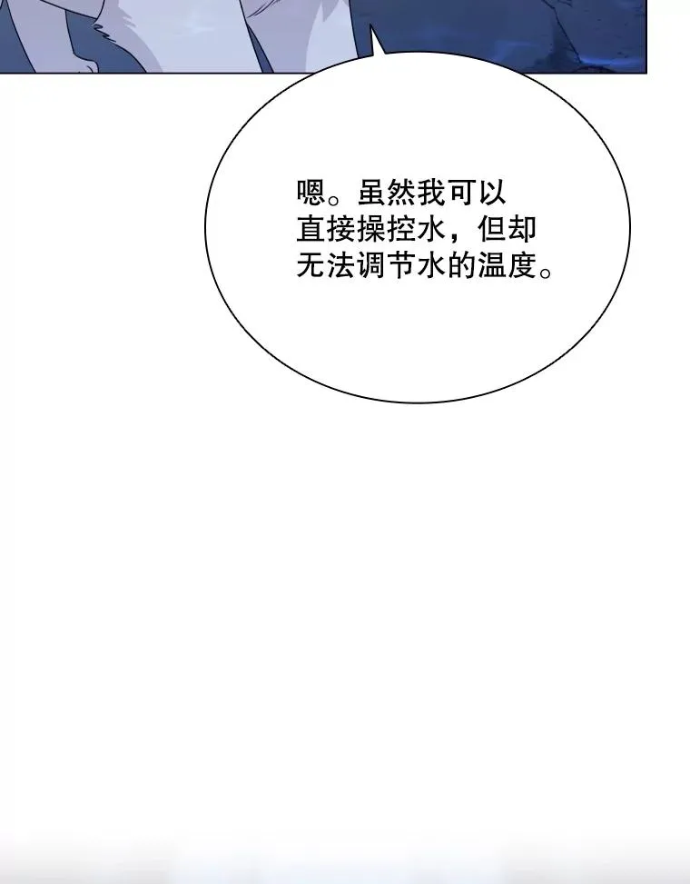 63.初见鲛人 第135页