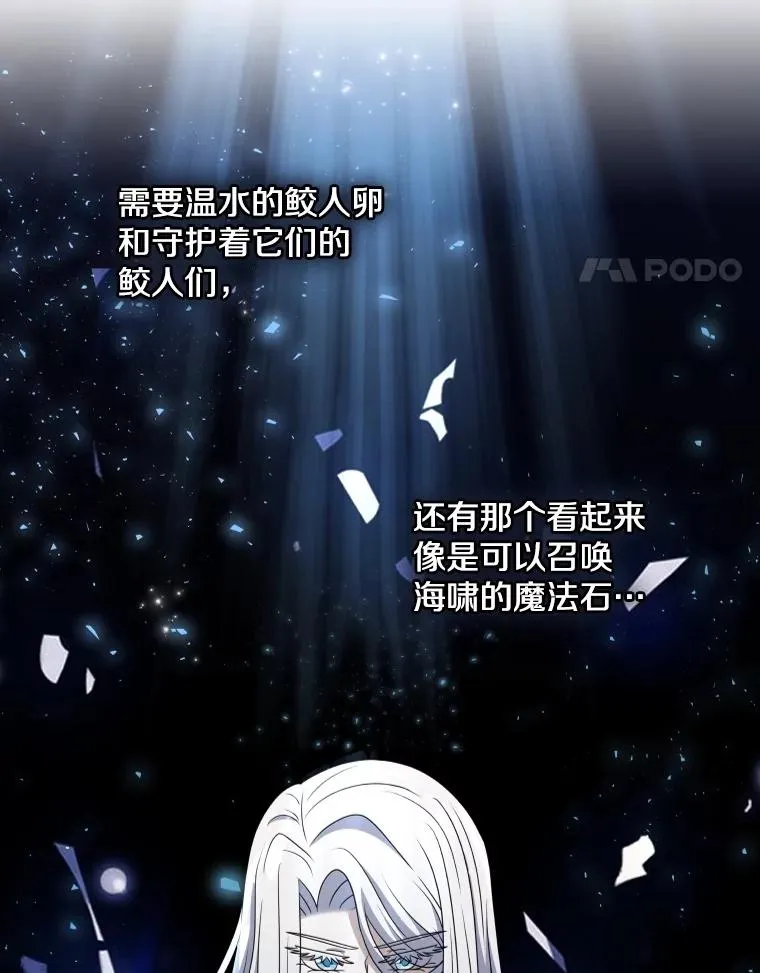 63.初见鲛人 第136页