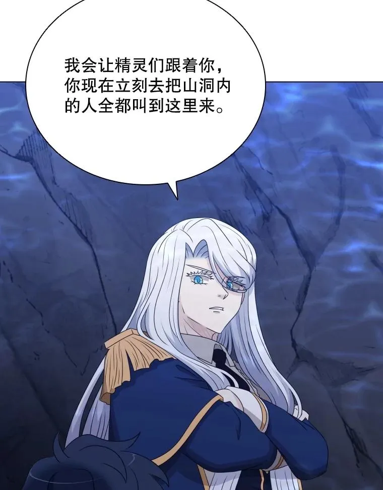 63.初见鲛人 第140页