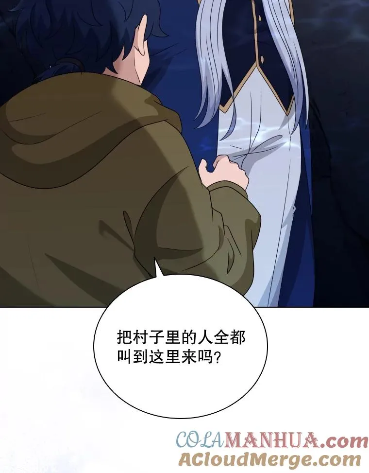 63.初见鲛人 第141页