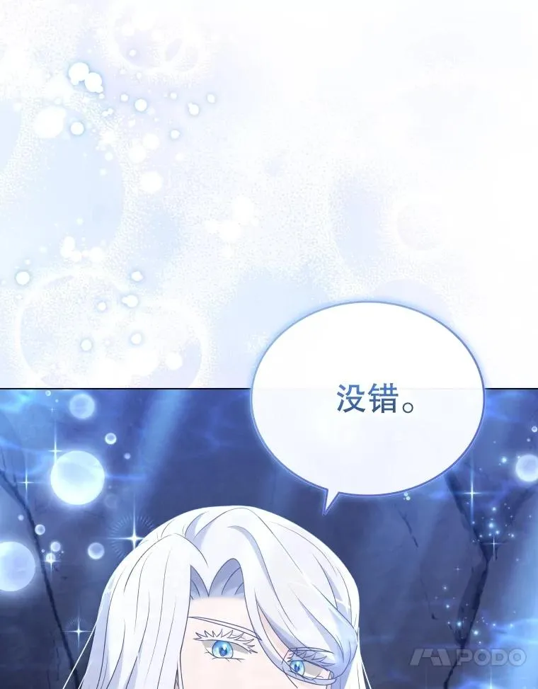 63.初见鲛人 第142页
