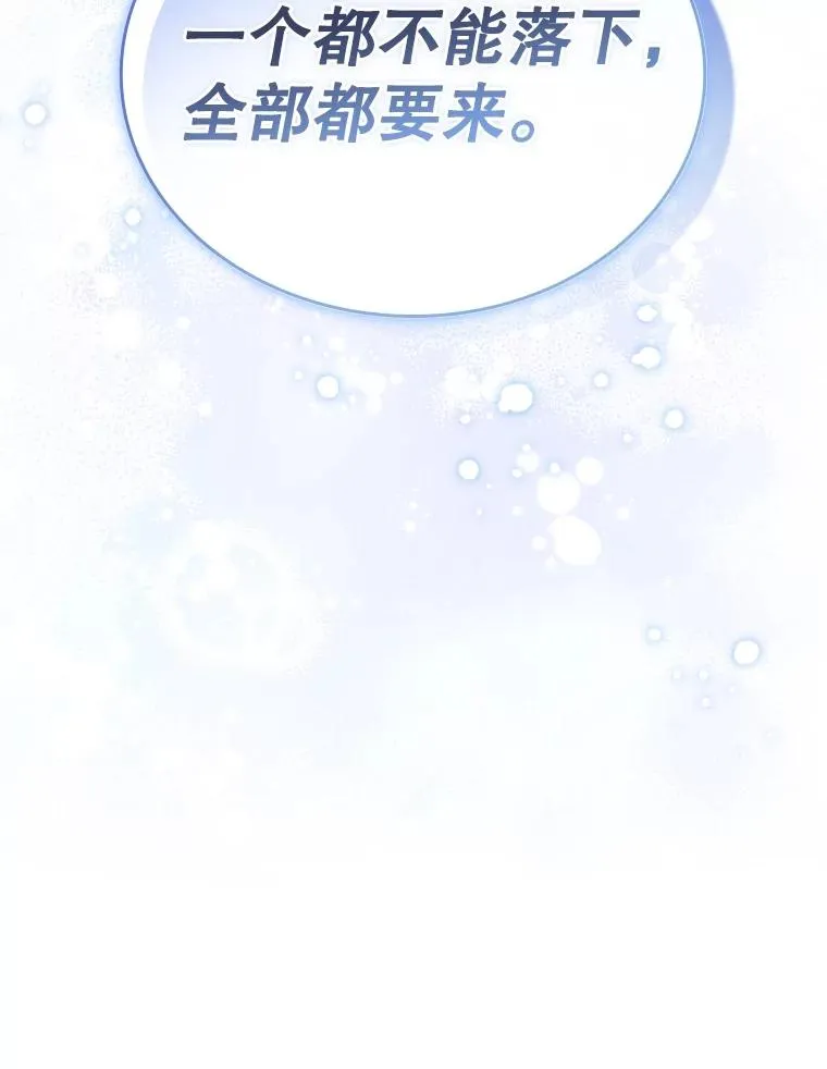 63.初见鲛人 第144页