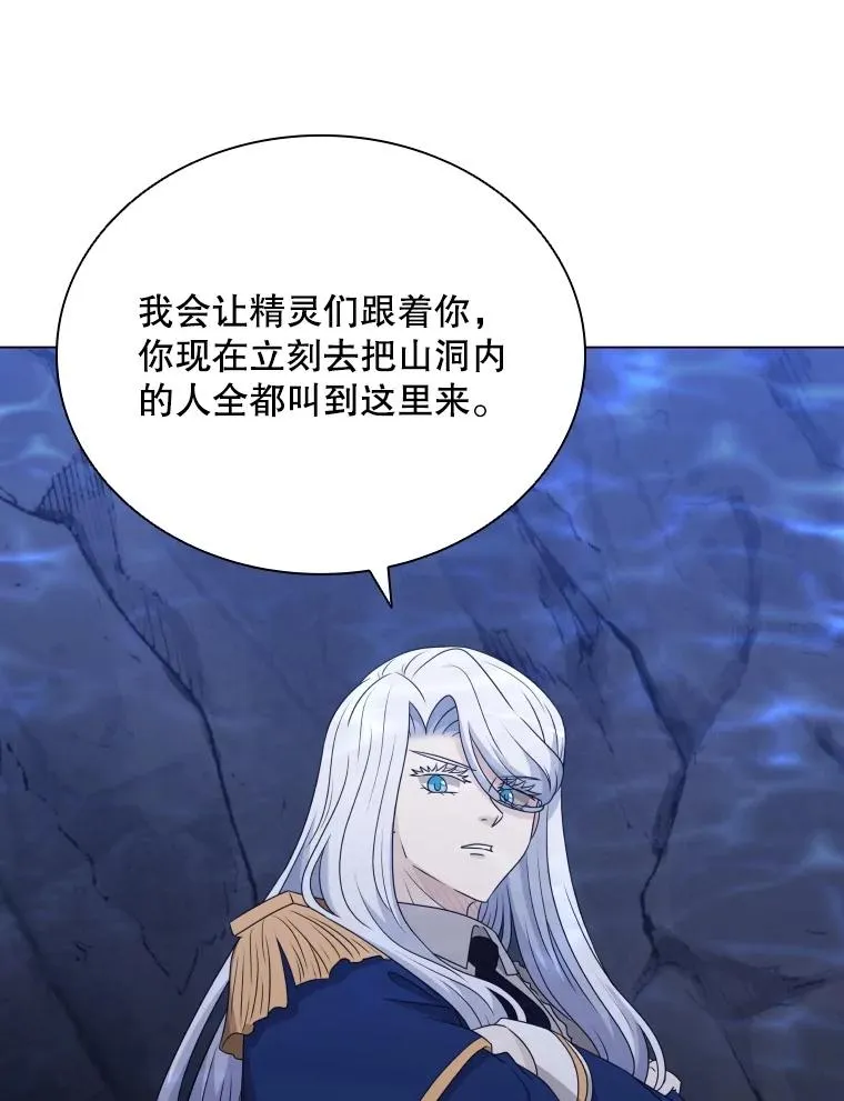 64.原罪之石 第3页