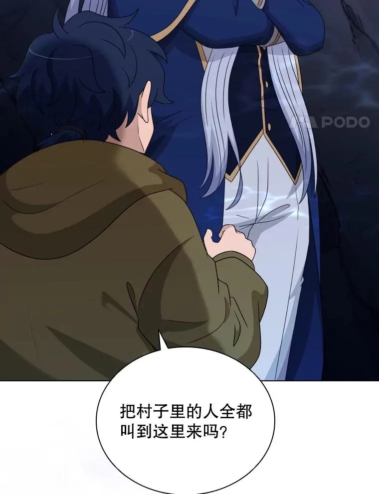 64.原罪之石 第4页