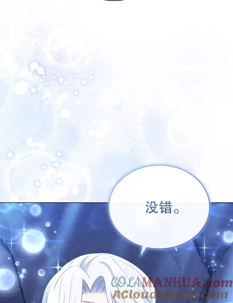64.原罪之石 第5页