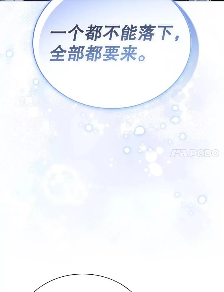 64.原罪之石 第7页
