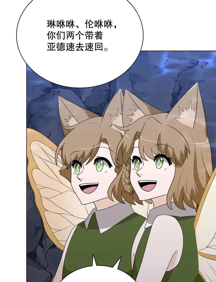 64.原罪之石 第8页