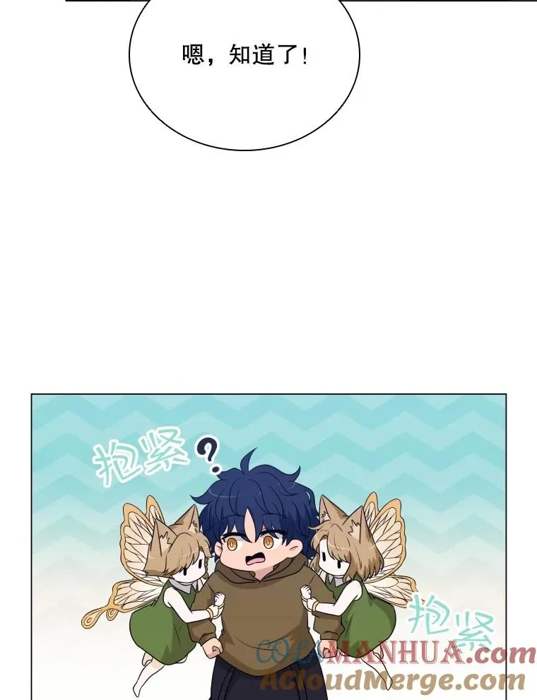 64.原罪之石 第9页