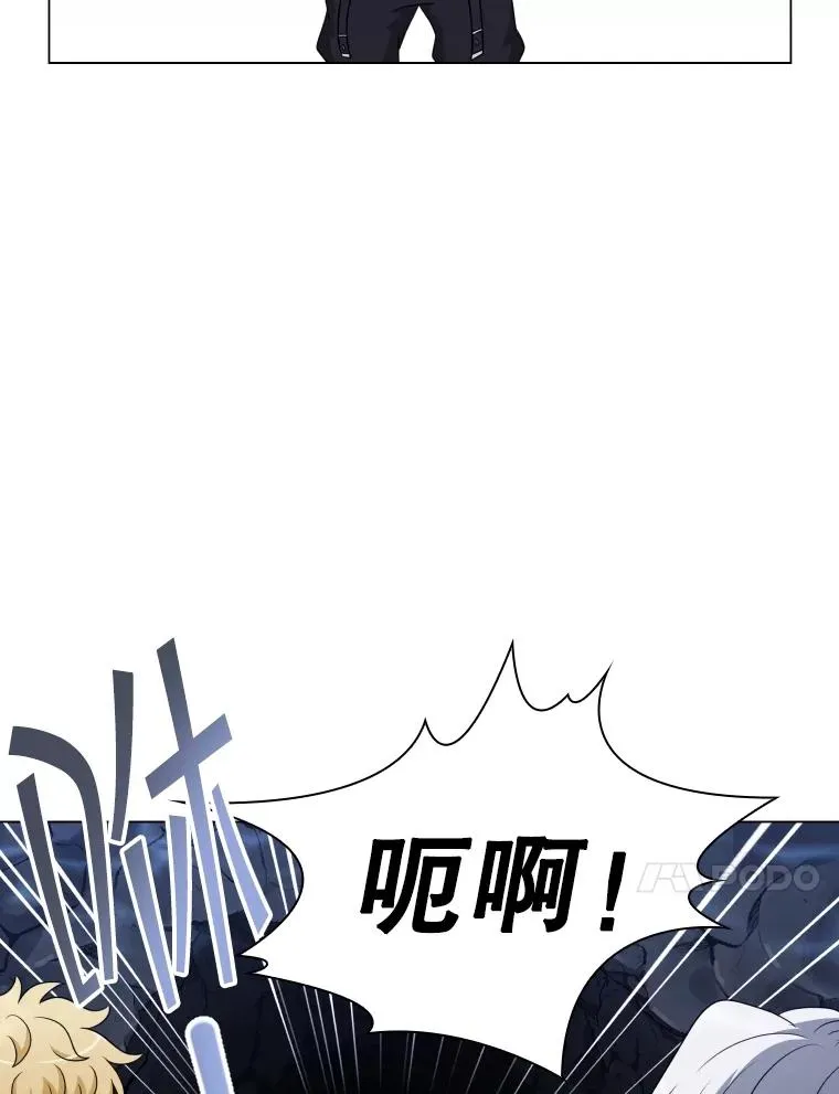 64.原罪之石 第10页