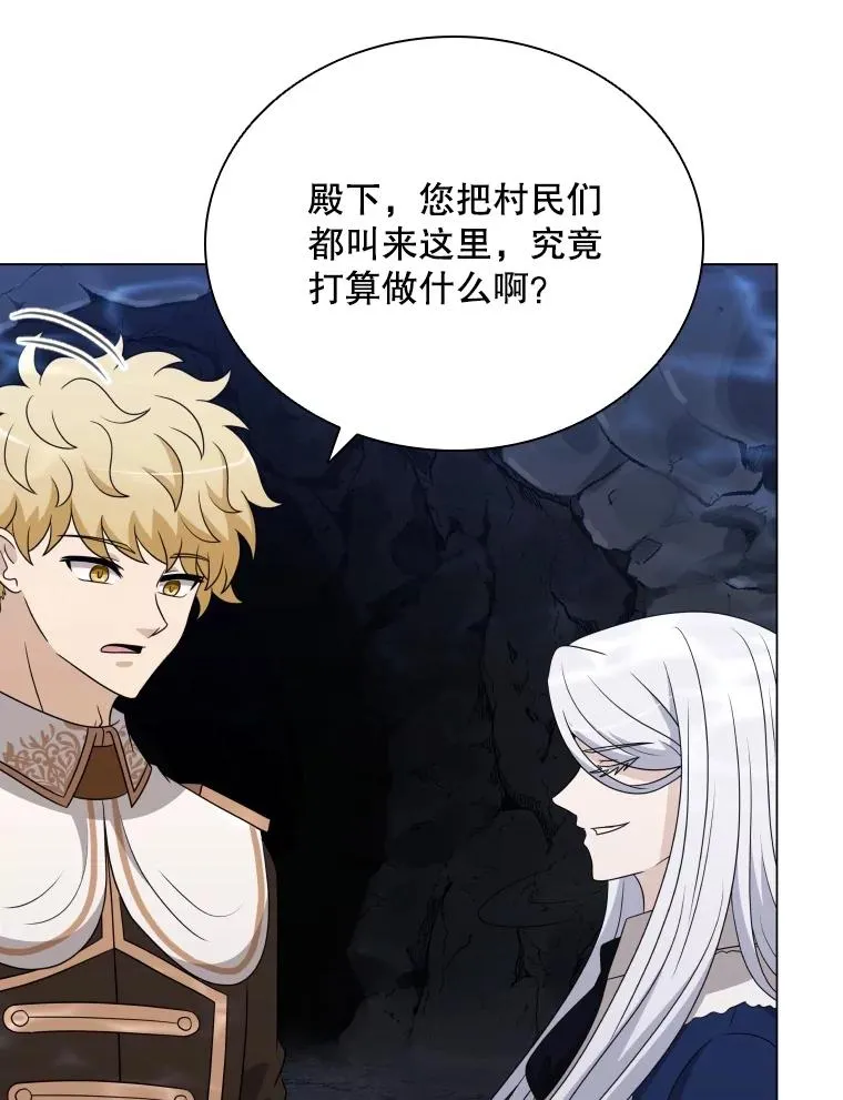 64.原罪之石 第12页