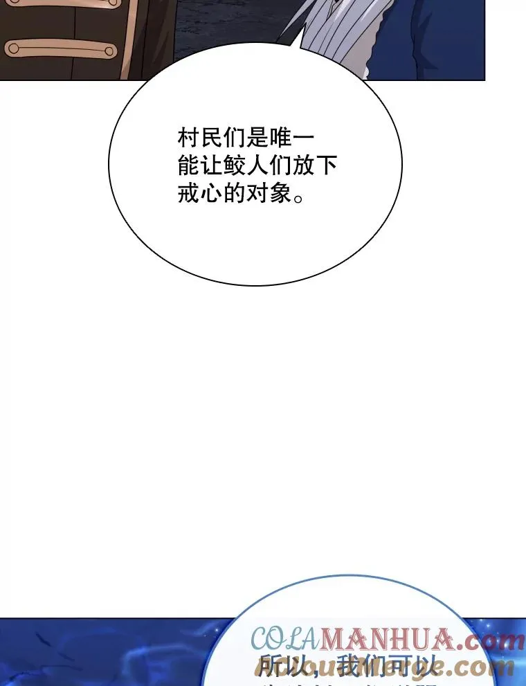 64.原罪之石 第13页