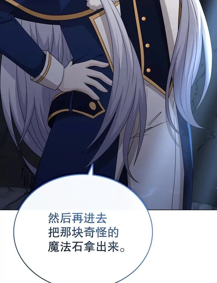 64.原罪之石 第15页