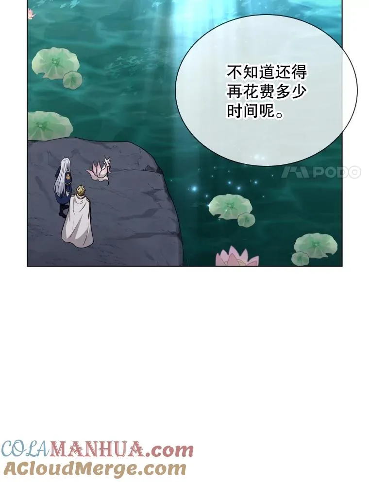 64.原罪之石 第17页