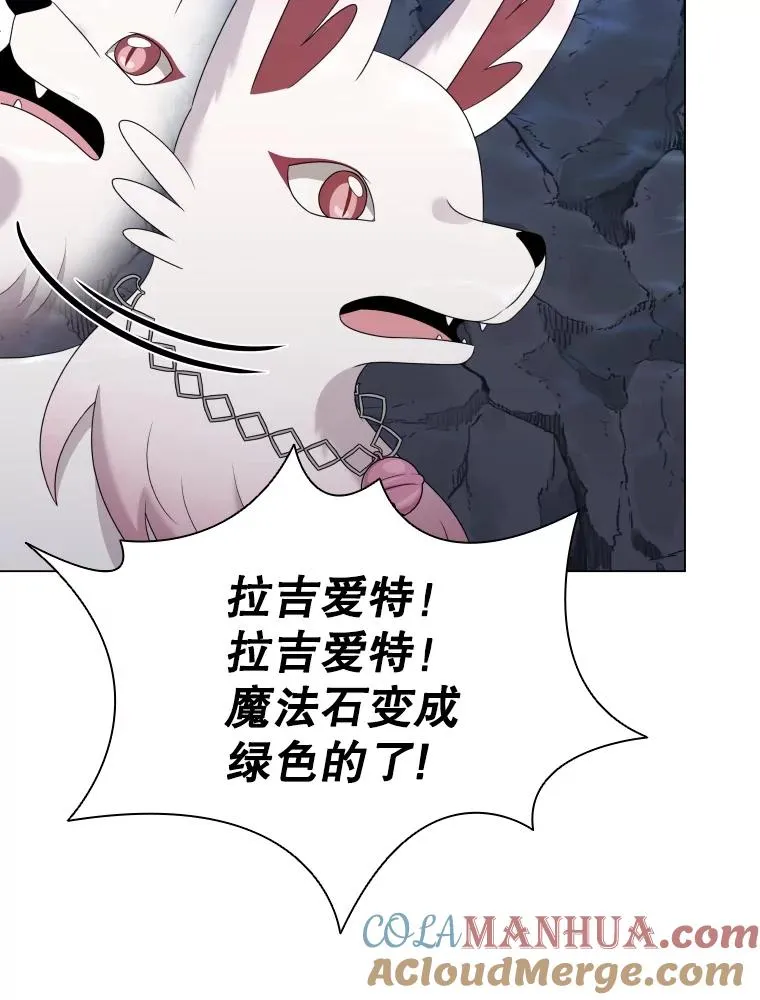64.原罪之石 第21页