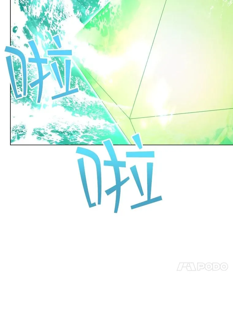 64.原罪之石 第23页