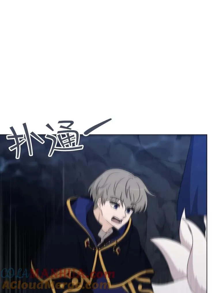 64.原罪之石 第25页