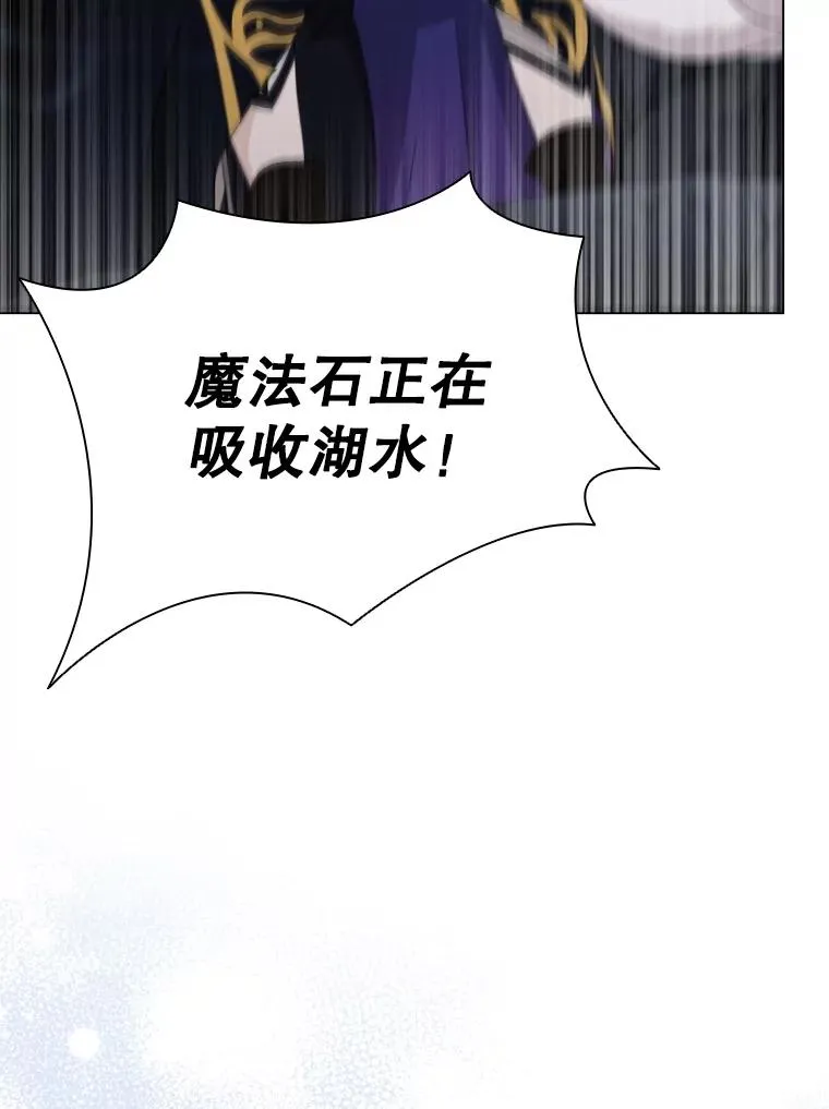 64.原罪之石 第26页