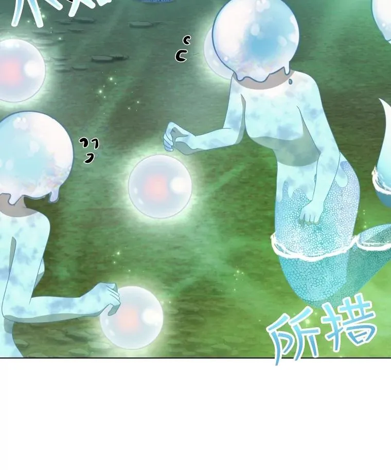 64.原罪之石 第36页
