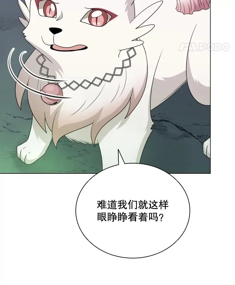 64.原罪之石 第38页