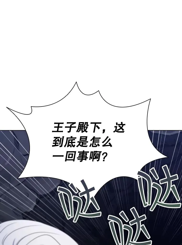 64.原罪之石 第39页