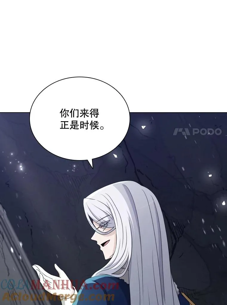 64.原罪之石 第41页