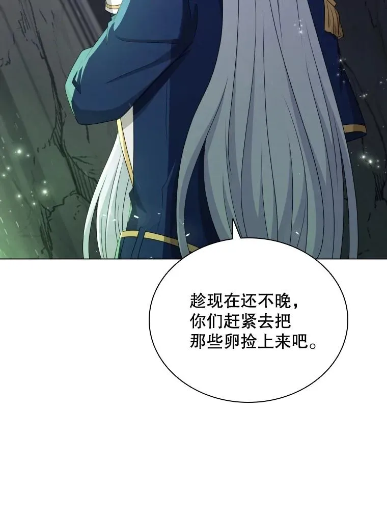64.原罪之石 第42页