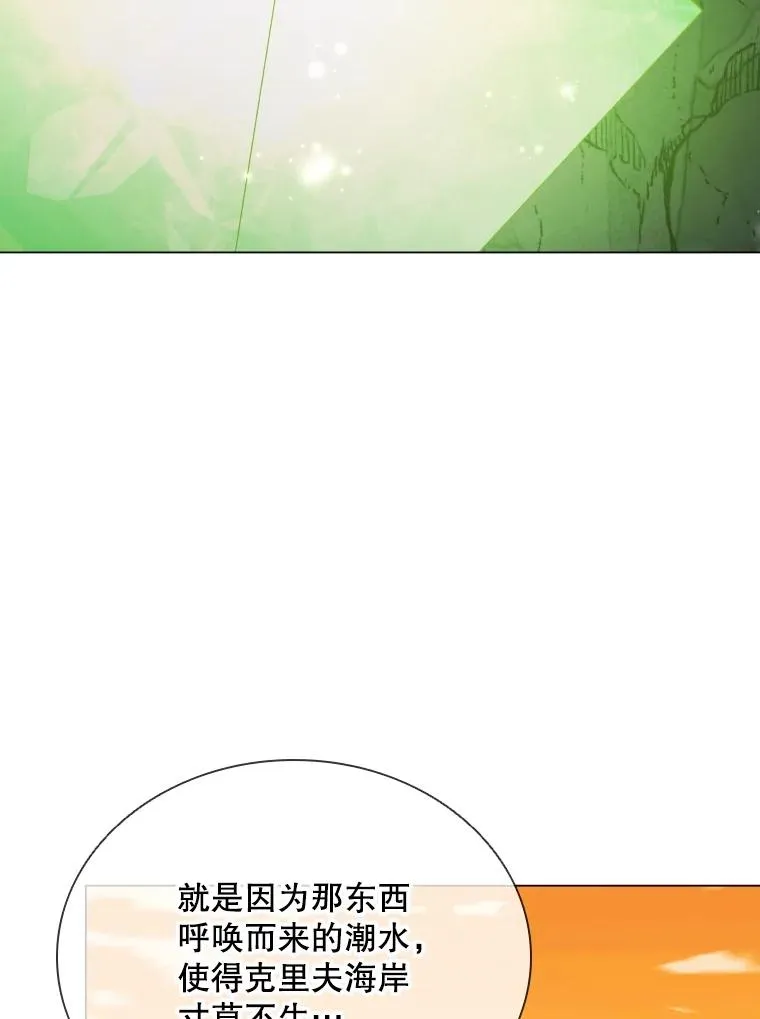 64.原罪之石 第48页
