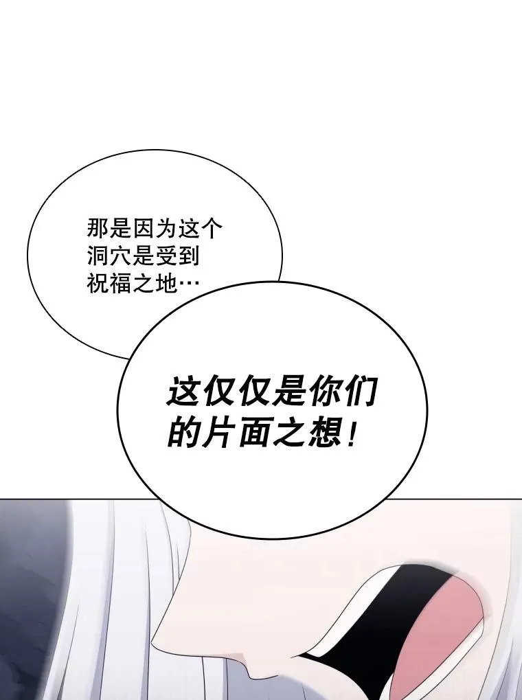 64.原罪之石 第50页