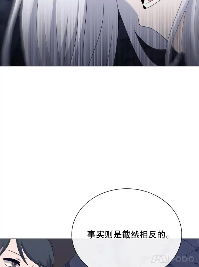 64.原罪之石 第51页