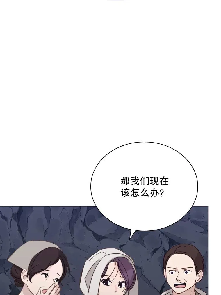 64.原罪之石 第56页