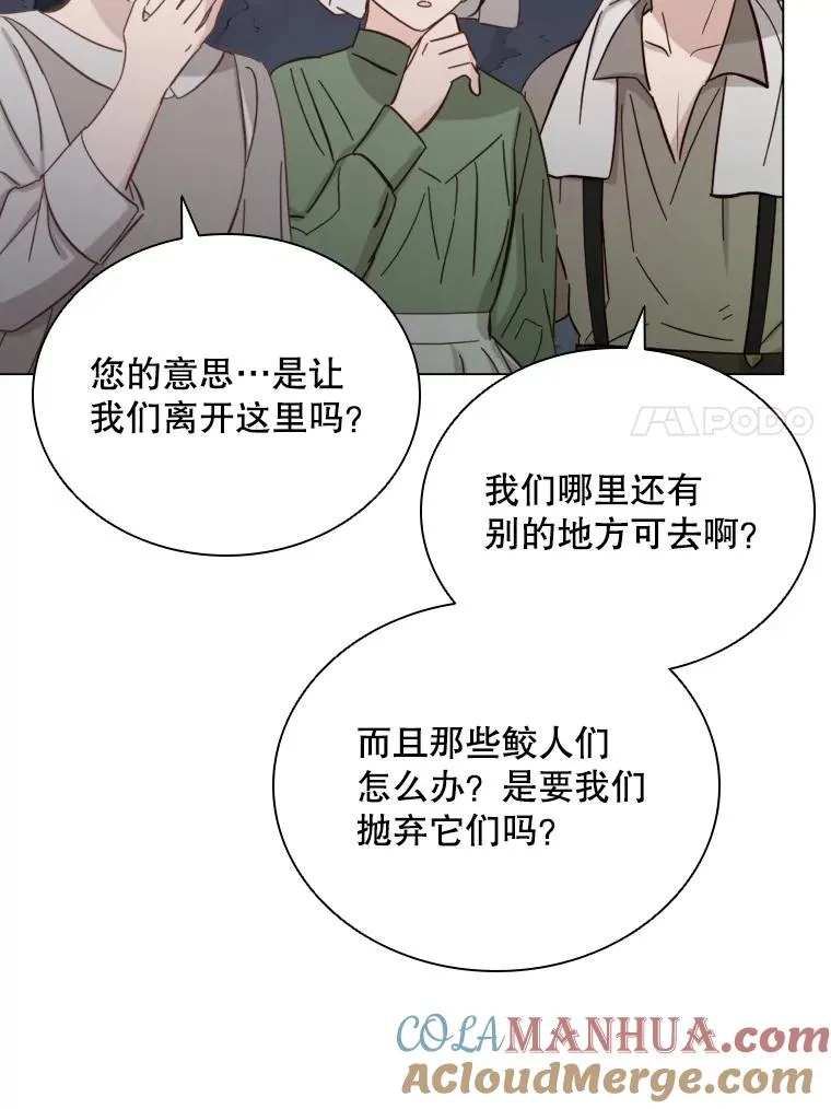 64.原罪之石 第57页