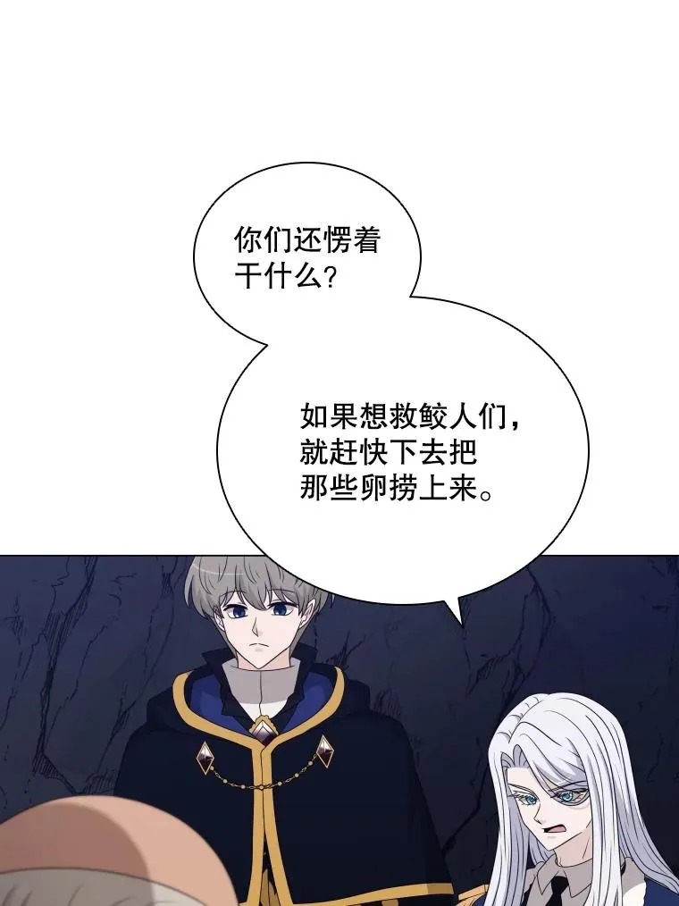 64.原罪之石 第58页