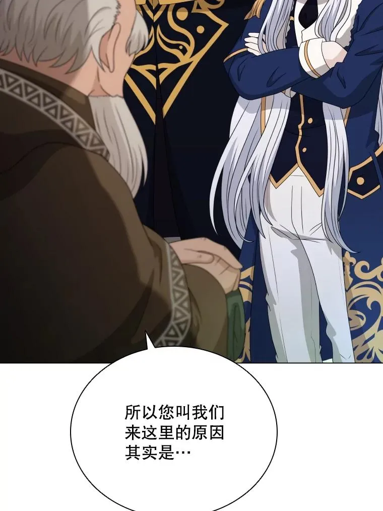 64.原罪之石 第59页